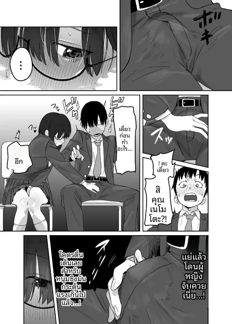 โดจิน ห้องสมุดกับเธอที่ไม่ค่อยพูด แปลไทย
